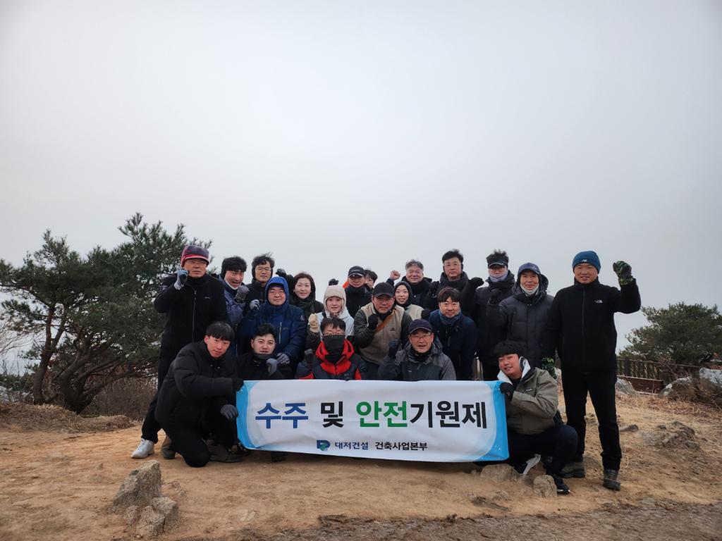 2023년 01월 07일 신어산 수주 및 안전기원제 단체 사진