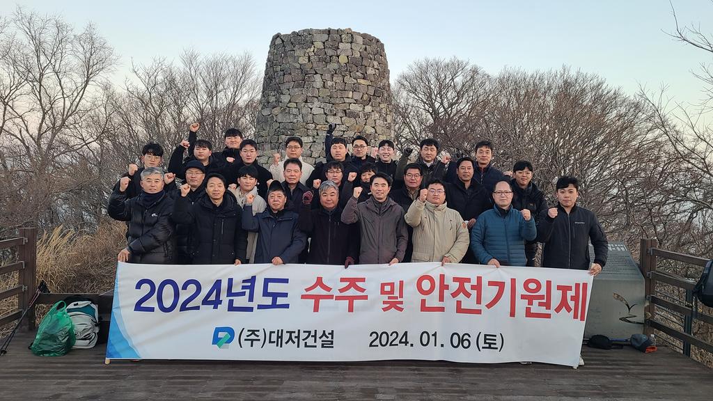 2024.01.06 연대봉 토목사업본부 수주 및 안전기원제 단체 사진